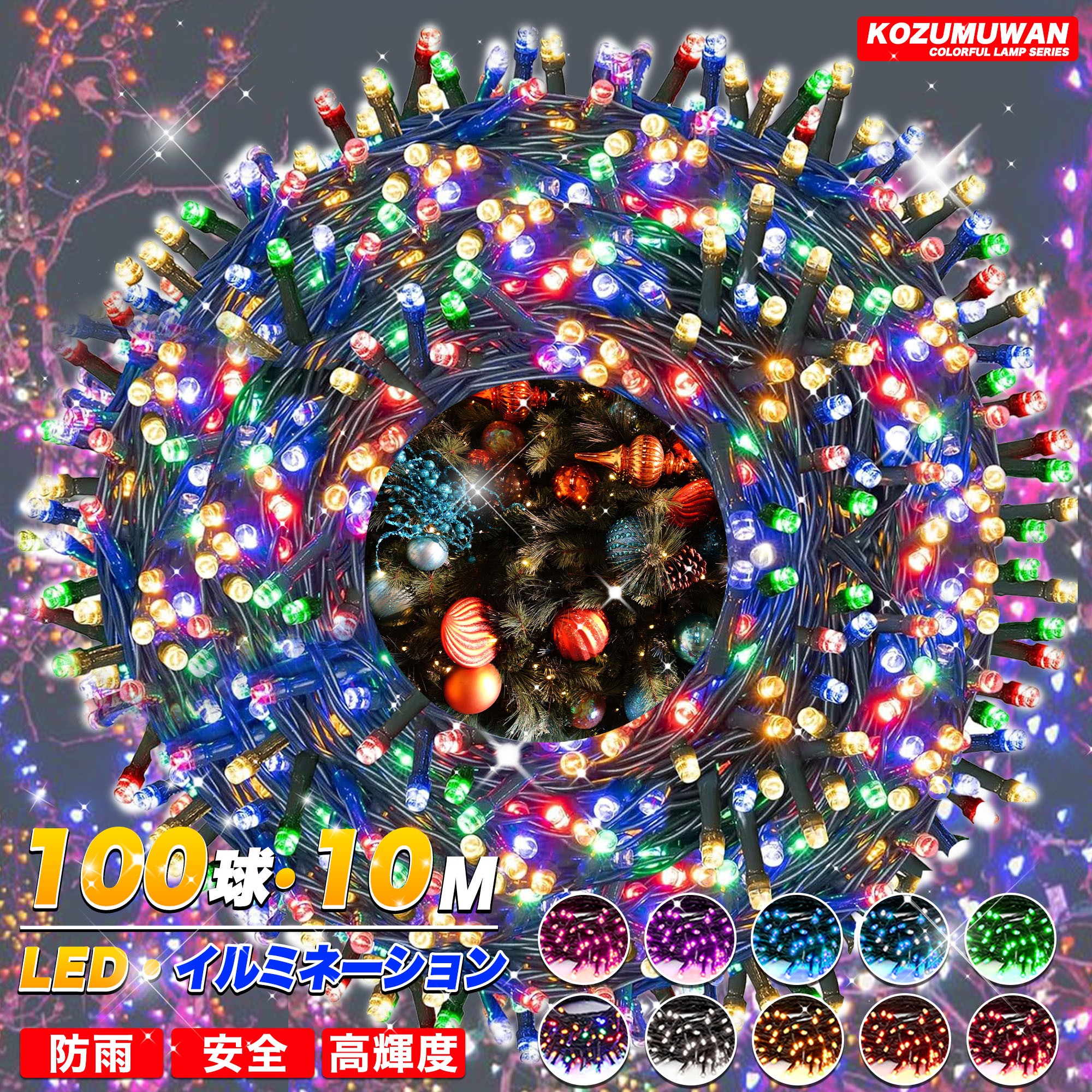 ŷԾŹ㤨֡2025ȳεѳ׿?Ĺޤ LEDߥ͡饤 ɱ ߥ͡ 10m 100LED 8ѥ Ⲱ 뺧 ꥹޥ ꥹޥĥ꡼ž   פ  ǥ饤 ѡƥžפβǤʤ538ߤˤʤޤ