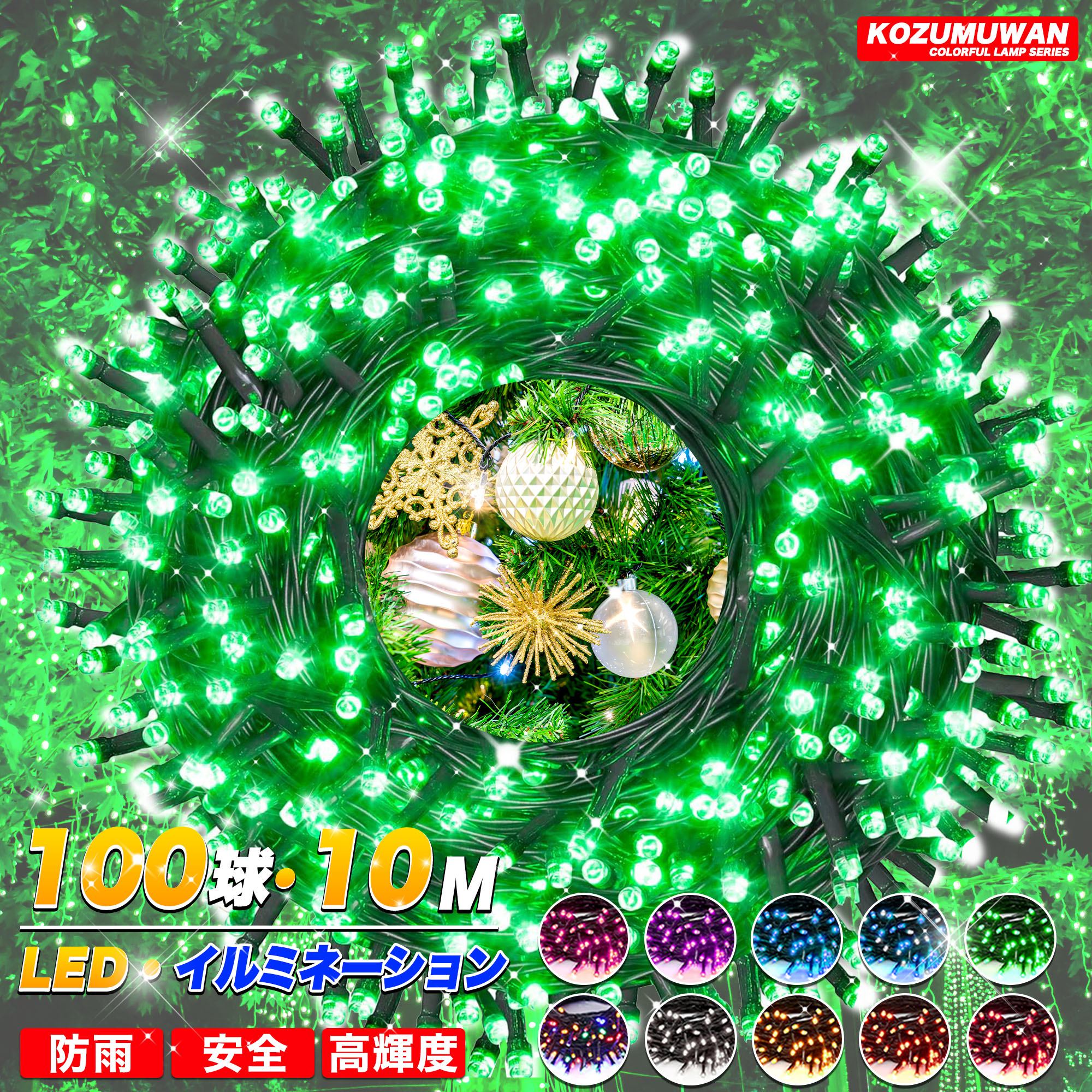 ŷԾŹ㤨֡2025ȳεѳ׿?Ĺޤ LEDߥ͡饤 ɱ ߥ͡ 10m 100LED 8ѥ Ⲱ 뺧 ꥹޥ ꥹޥĥ꡼ž   פ  ǥ饤 ѡƥžפβǤʤ538ߤˤʤޤ