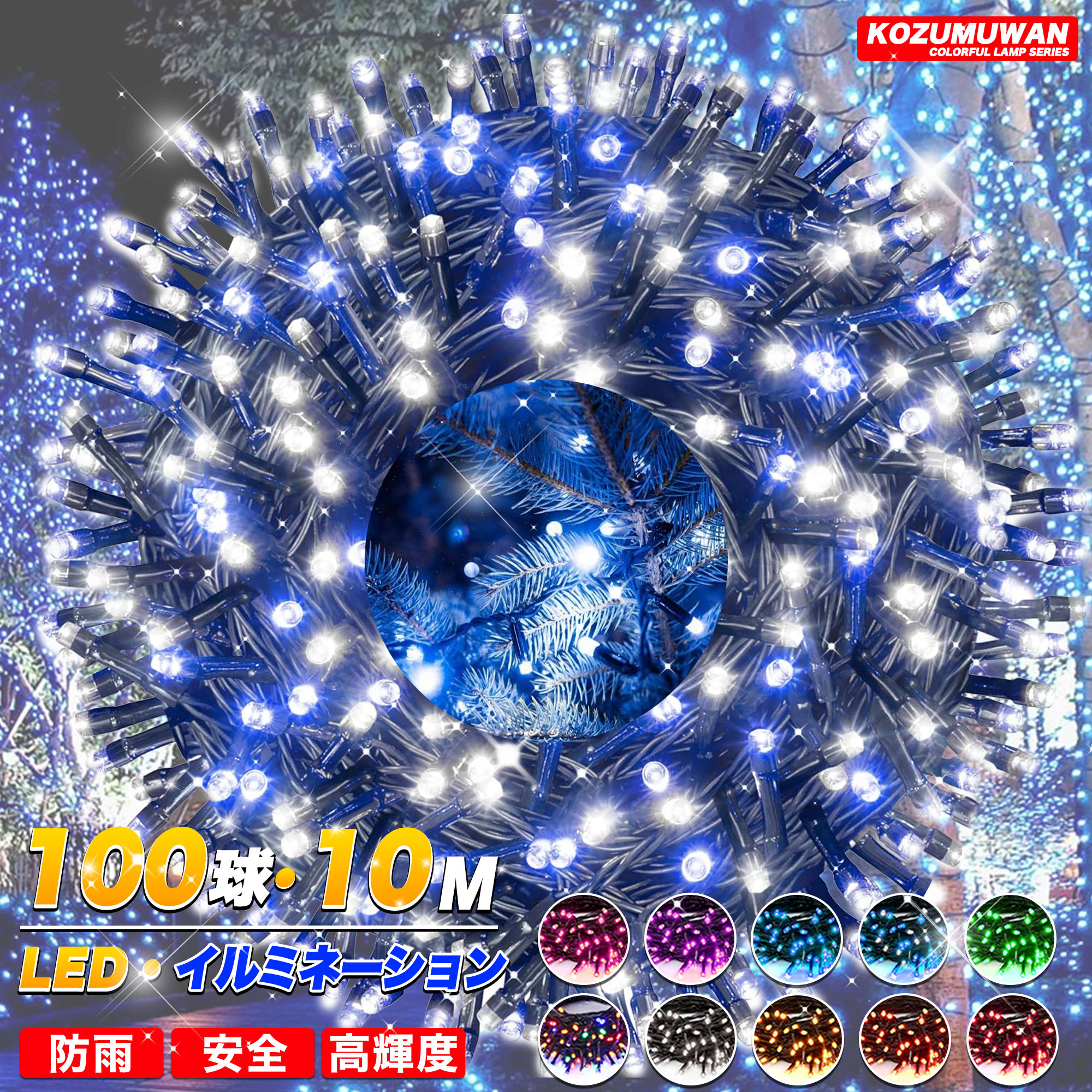 ŷԾŹ㤨֡2025ȳεѳ׿?Ĺޤ LEDߥ͡饤 ɱ ߥ͡ 10m 100LED 8ѥ Ⲱ 뺧 ꥹޥ ꥹޥĥ꡼ž   פ  ǥ饤 ѡƥžפβǤʤ538ߤˤʤޤ