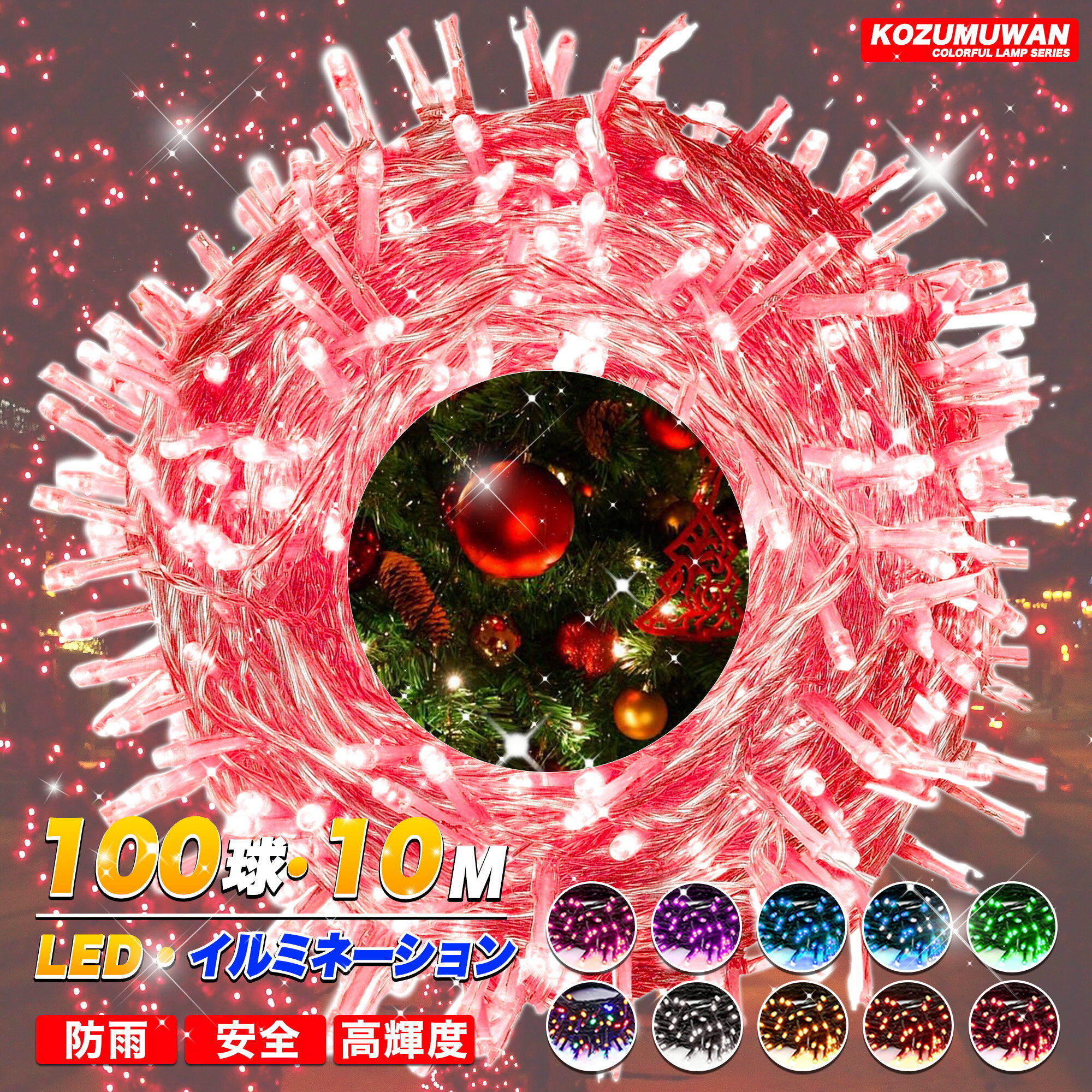 ŷԾŹ㤨֡2025ȳεѳ׿?Ĺޤ LEDߥ͡饤 ɱ ߥ͡ 10m 100LED 8ѥ Ⲱ 뺧 ꥹޥ ꥹޥĥ꡼ž   פ  ǥ饤 ѡƥžפβǤʤ538ߤˤʤޤ