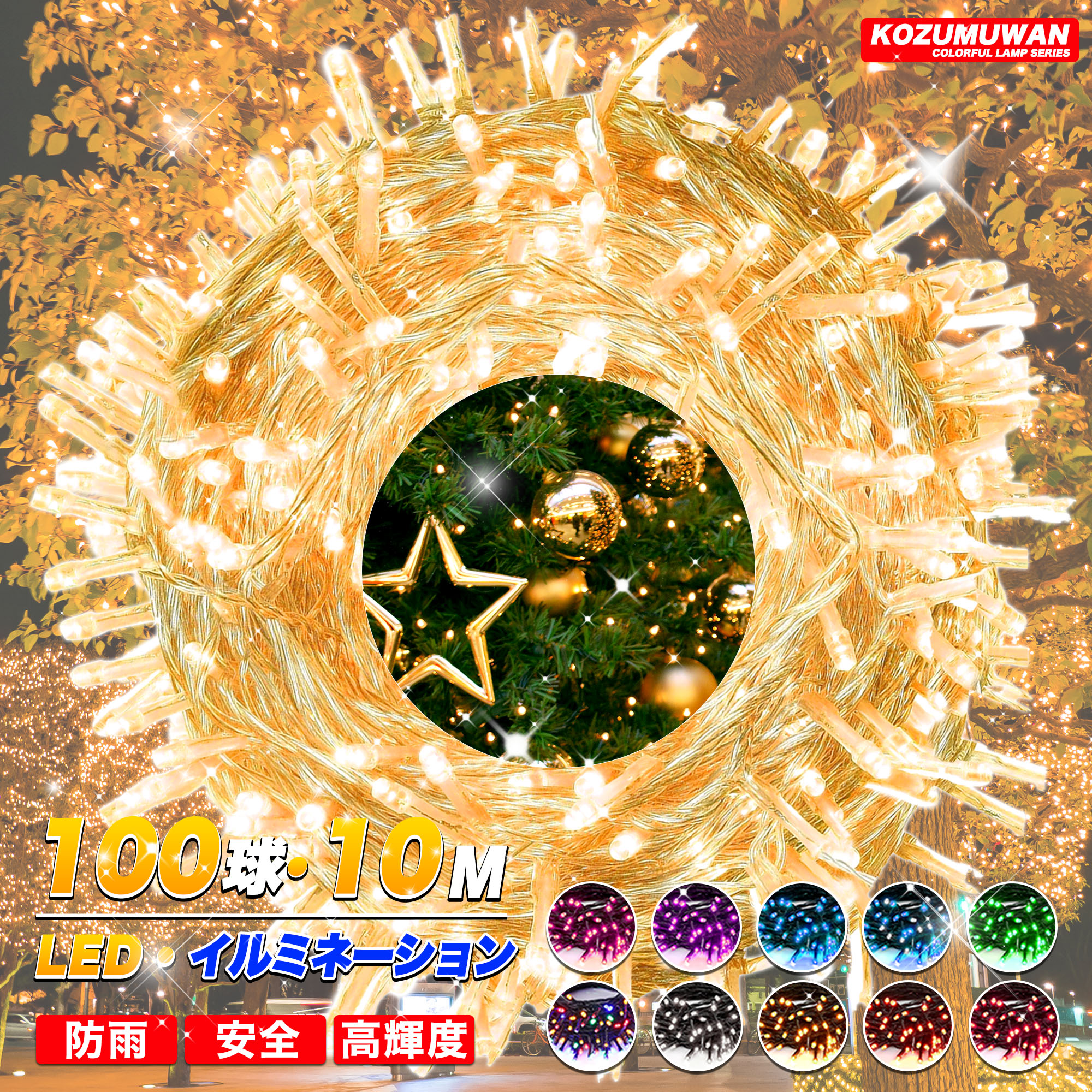 ŷԾŹ㤨֡2025ȳεѳ׿?Ĺޤ LEDߥ͡饤 ɱ ߥ͡ 10m 100LED 8ѥ Ⲱ 뺧 ꥹޥ ꥹޥĥ꡼ž   פ  ǥ饤 ѡƥžפβǤʤ538ߤˤʤޤ