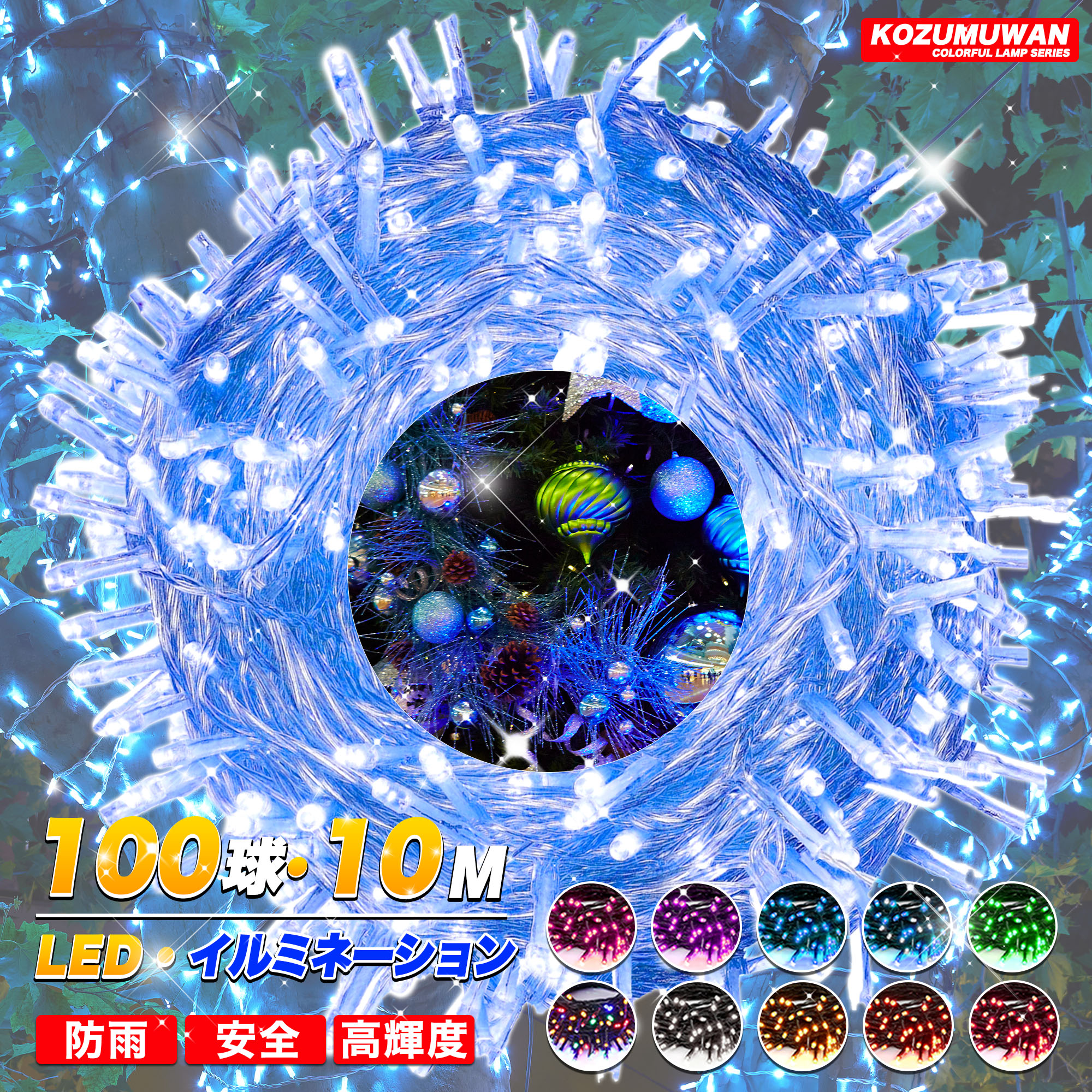 ŷԾŹ㤨֡2025ȳεѳ׿?Ĺޤ LEDߥ͡饤 ɱ ߥ͡ 10m 100LED 8ѥ Ⲱ 뺧 ꥹޥ ꥹޥĥ꡼ž   פ  ǥ饤 ѡƥžפβǤʤ538ߤˤʤޤ