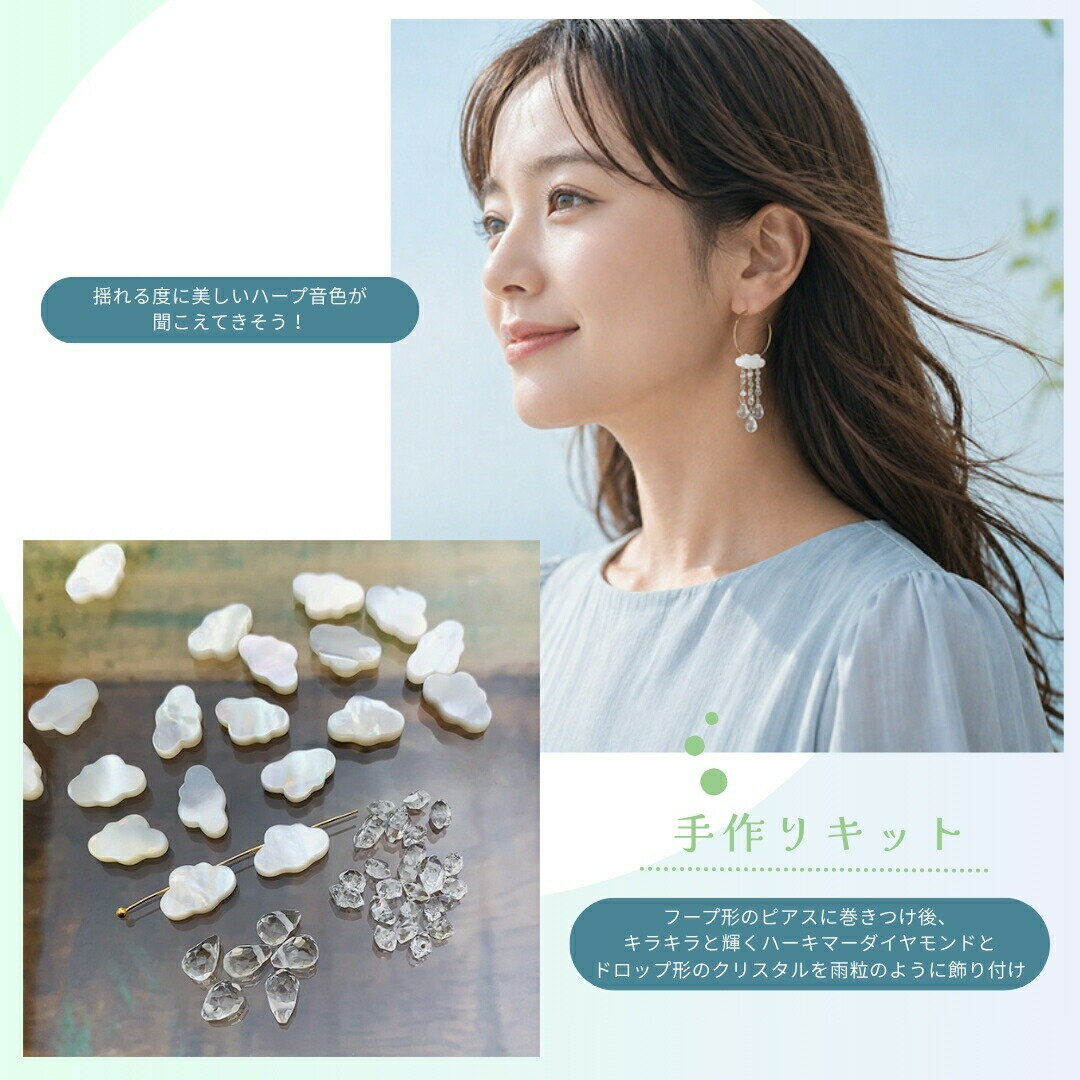 レインクラウドピアス