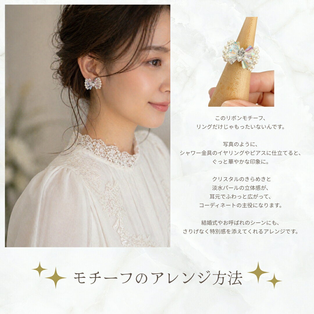 ブリリアントリボンリング