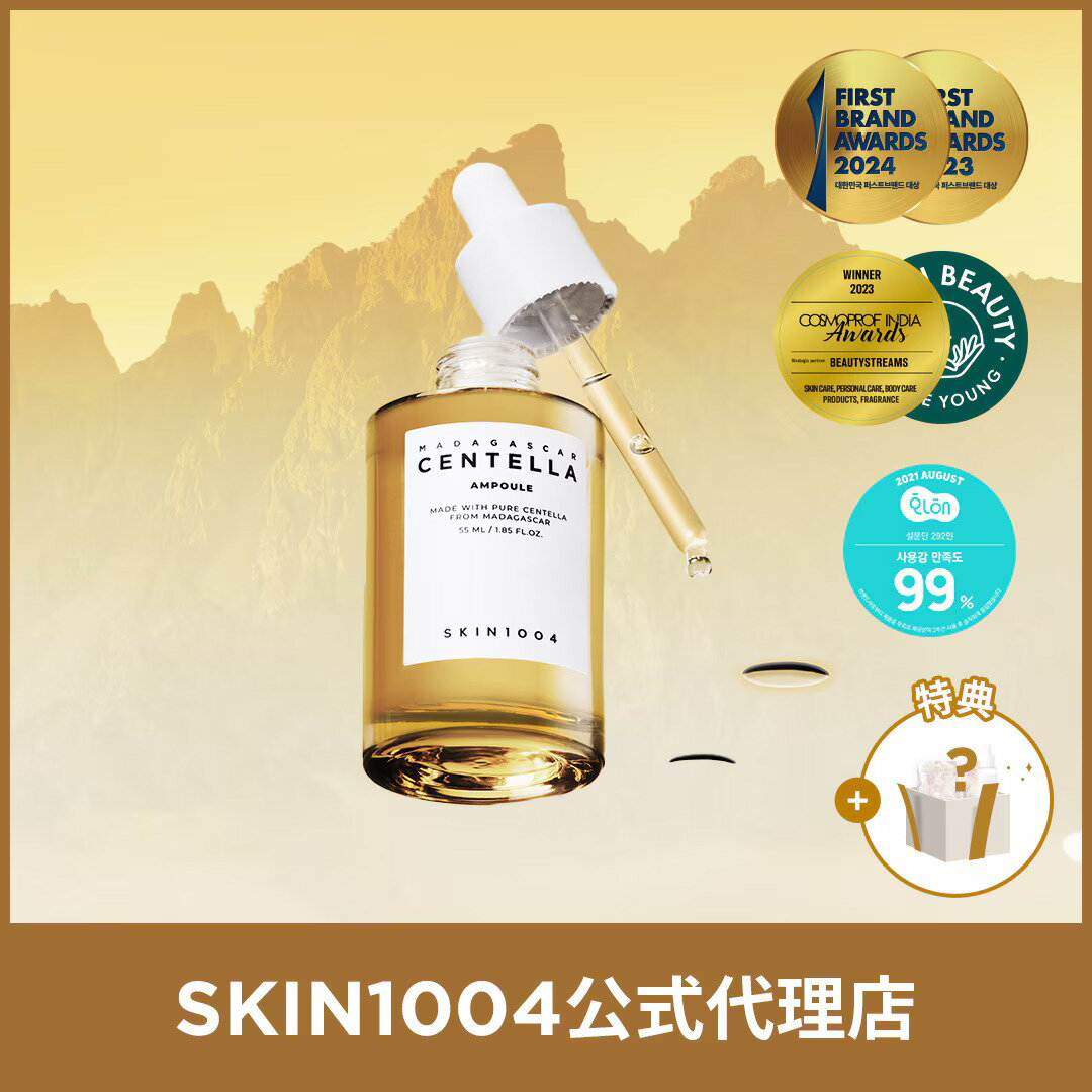 【公式代理店】【送料無料】SKIN1004 マダガスカル センテラ アンプル 100ml 美容液 セラム ブースター 導入液 CICA配合 ツボクサエキス 弱酸...