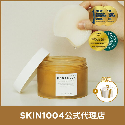 【公式代理店】【送料無料】SKIN1004 マダガスカル センテラ クイックカーミングパッド 70枚入 拭き取りパッド トナーパッド鎮静 毛穴ケア 角質ケア時短ケア 韓国コスメ 【公式代理店】【送料無料】SKIN1004 マダガスカル センテラ クイックカーミングパッド 70枚入 拭き取りパッド トナーパッド鎮静 毛穴ケア 角質ケア時短ケア 韓国コスメ