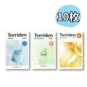【ポイント10倍★8/4~8/11限定】【100円クーポン】【送料無料】【Torriden トリデン】トリデン ダイブイン フェイスマスク トリデン バランスフルシカマスク トリデン セルメイジングビタCブライトニングフェイスマスク