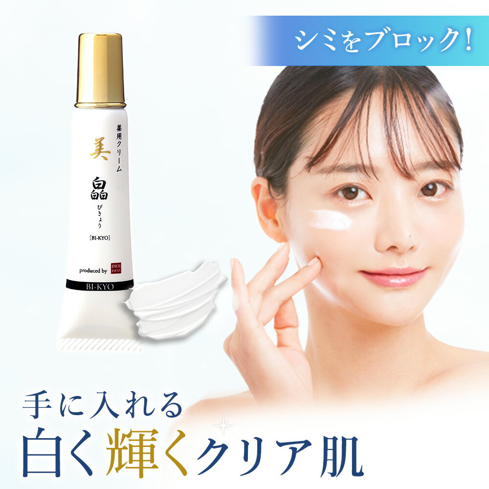 楽天市場】薬用クリームの通販