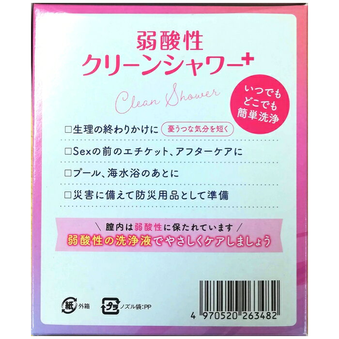 オカモト クリーンシャワー 120ml 4本セットx4個セット 弱酸性 乳酸プラス 生理用品 膣洗浄液 cosmos-h-10000193 コスモスヘルスケア サンプル画像3