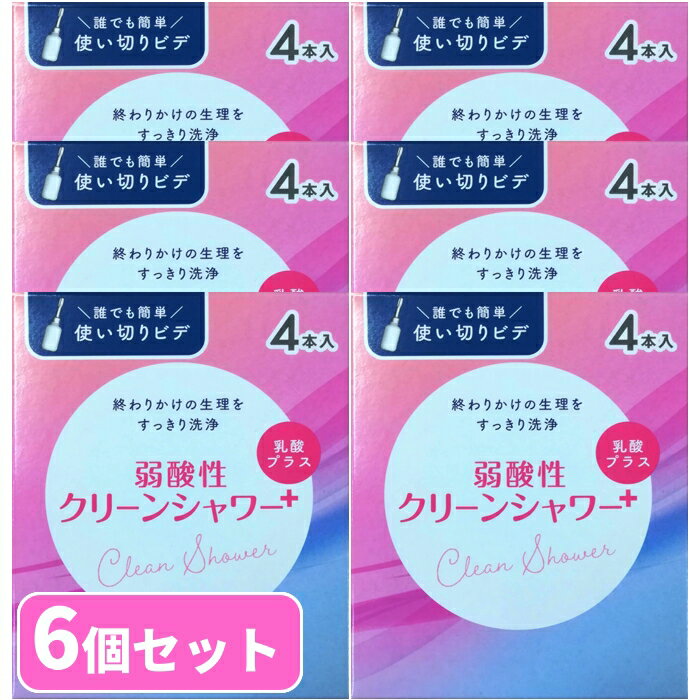 楽天市場】自宅 で できる 腸 内 洗浄の通販