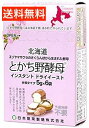 【送料無料】 ニッテン とかち野酵母 インスタント ドライイースト 1箱（5g×6袋) ドライ酵母 パン材料 北海道産 天然酵母 イースト菌