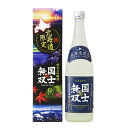 高砂酒造 純米大吟醸酒 国士無双 Limited Pack 北海道限定 [ 日本酒 北海道 720ml ]