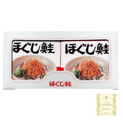 ほぐし鮭 180g 2個セット 箱入り 缶詰 ギフト 高級 鮭缶 保存食 非常食 鮭フレーク 北海道 ダントツ 杉野フーズ ご飯のお供 イナンクル幸せを呼ぶ塩