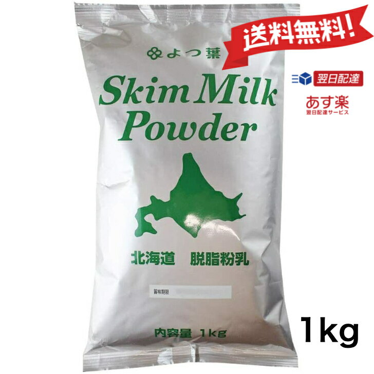 送料無料 森永乳業 コラーゲン スキム 155g×12個