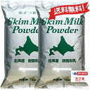 脱脂粉乳 スキムミルク 1kg 【脱脂粉乳 スキムミルク よつば よつ葉 北海道産 保存】_ パン作り お菓子作り 料理 手作り スイーツ こどもの日 母の日