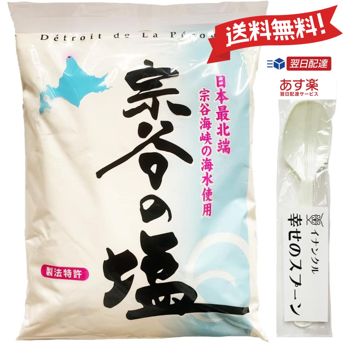 全国お取り寄せグルメ食品ランキング[塩(31～60位)]第49位