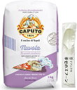カプート ヌーヴォラ 1kg 送料無料 ピザ カプート ヌーヴォー CAPUTO pizza ピザ生地 ピザ用小麦粉 ピザ用 小麦粉 イナンクル幸せのスプーン