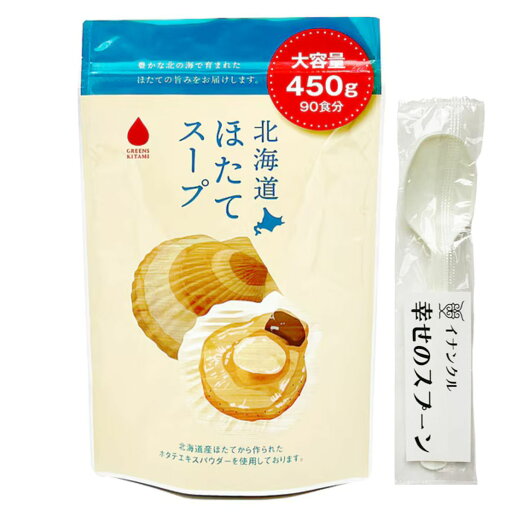 北海道 ほたてスープ 450g 業務用 大容量 ほたて 粉末 帆立スープ グリーンズ北見 インスタント イナンクル幸せのスプーン付き 北海道 ほたてスープ 450g 業務用 大容量 ほたて 粉末 帆立スープ グリーンズ北見 インスタント イナンクル幸せのスプーン付き