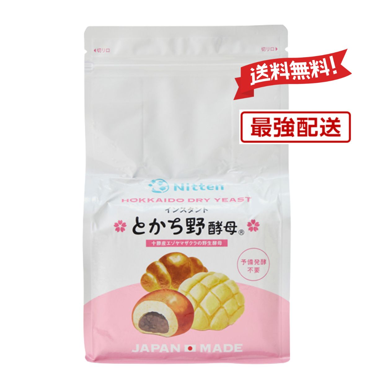 【最強配送 送料無料】ドライイースト とかち野酵母 500g パッケージリニューアル 国産 ニッテン イースト菌 パン材料 北海道産 天然酵母 ホームベーカリー ドライ酵母