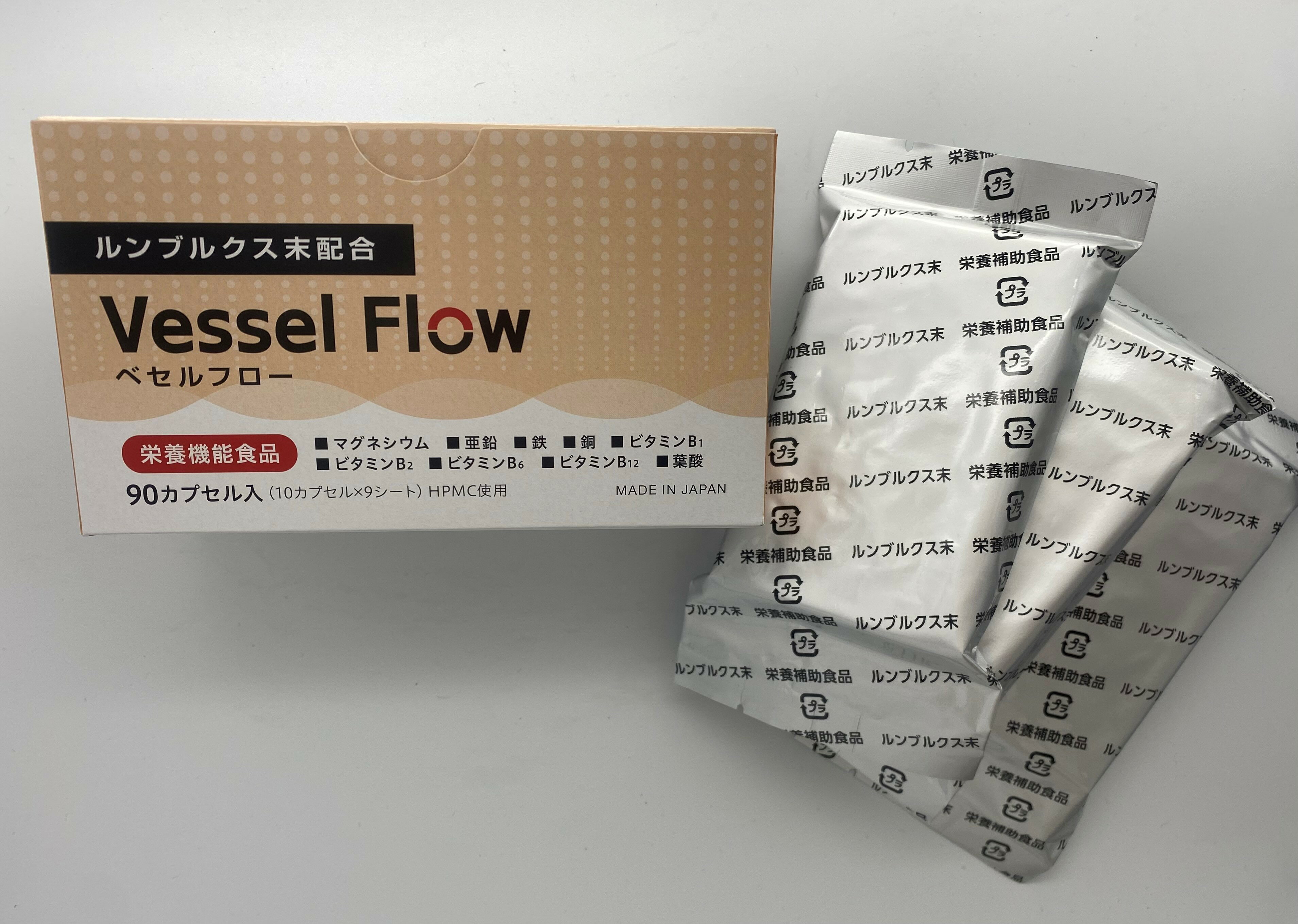 ミミズ酵素 サプリメント Vessel Flow べセルフロー 90カプセル入り 疲労回復 カプセル小粒 健康食品
