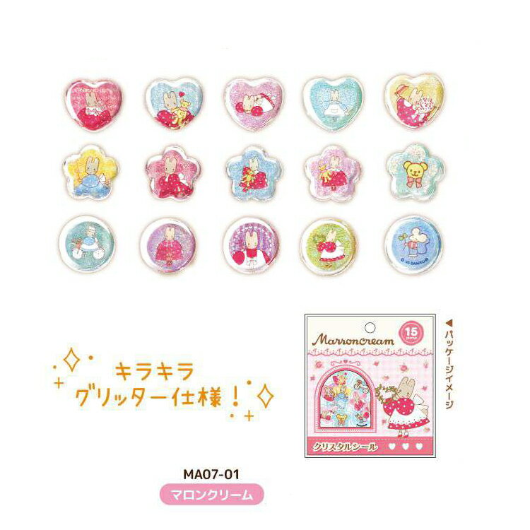 樂天商城 - マロンクリーム クリスタルシール(マロンクリーム) サンリオ グッズ シール ボンボンドロップシール ボンドロ