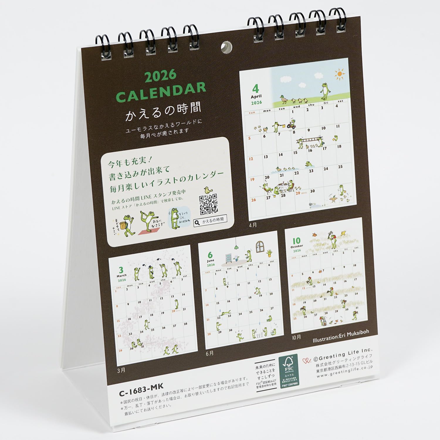 グリーティングライフ 2026年 カレンダー かえるの時間 卓上 C-1683-MK