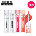「COSNORI 公式」送料無料 COSNORI ウォーターフルリッププランパー 韓国コスメ コスノリ プランパー ティント リップ 光沢 ピリピリ ボリューム...