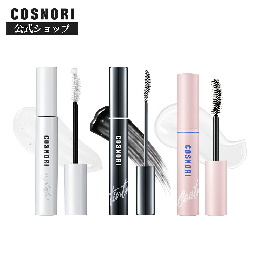 「COSNORI 公式」送料無料 ロングアクティブアイラッシュセラム 韓国コスメ コスノリ まつ毛美容液 マツエク まつ育 まつ毛ケア まつ毛パーマ まつ毛ダメージ アイラッシュセラム まつげ美容液 ランキングのサムネイル