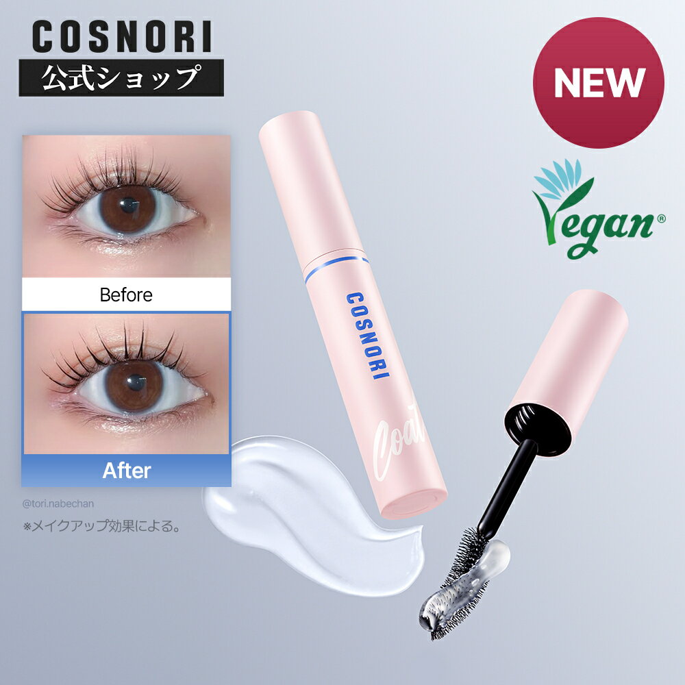 まつ毛パーマコーティング剤｜ドラッグストアなどでプチプラで買えておすすめなのは？