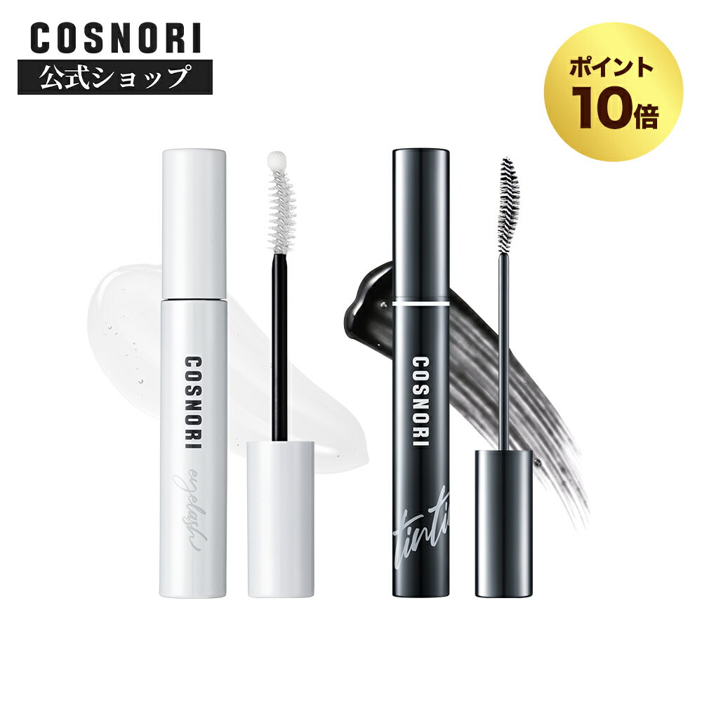 【ポイント10倍】「COSNORI 公式」送料無料 ロングアクティブアイラッシュセラム 韓国コスメ コスノリ まつ毛美容液 マツエク まつ育 まつ毛ケア まつ毛パーマ まつ毛ダメージ アイラッシュセラム まつげ美容液 ランキングのサムネイル