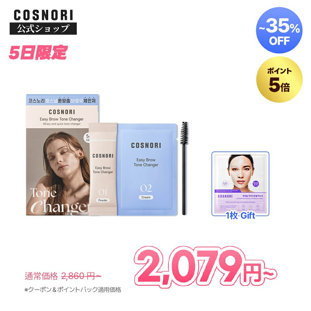 【5日限定ギフト】スーパーSALE最大35%OFF ★NEW★「COSNORI 公式」イージーブロウ ...
