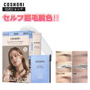【スーパーSALEポイント5倍】★NEW★「COSNORI 公式」イージーブロウトーンチェンジャー 5回分 眉毛脱色 眉毛ブリーチ 韓国コスメ コスノリ セルフ眉毛 ブリーチ 眉毛シール セルフブリーチ 眉毛ブリーチキット ブロウブリーチ ランキング