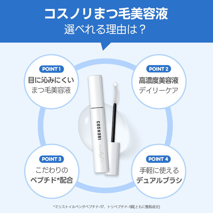 ロングアクティブアイラッシュセラム