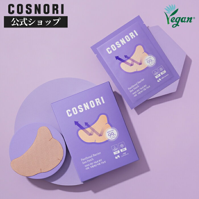 「COSNORI 公式」送料無