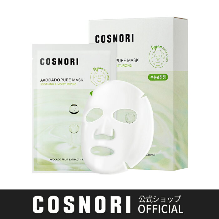 「COSNORI 公式ストア」送料無料 COSNORI /アボカドマスクパック10枚　韓国マスクパック　シートマスク　パック　マスク　 フェイスマスク　韓国コスメ　コスノリ