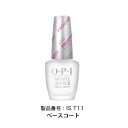 売り切り 国内正規品 OPI インフィニットシャイン ベースコート IS T11 15ml