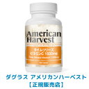 期間限定価格 アメリカンハーベスト タイムリリーズ ビタミンC1500mg (180粒) ｜ ビタミンC 17953-180X 【ダグラス アメリカンハーベスト正規販売店】 サプリメント 4562165486762 単品