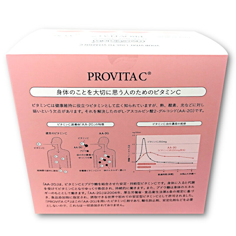 【セット販売 3個セット】PROVITA C プロビタC 顆粒 保健機能食品 栄養機能食品 ビタミンC 加工食品 120g (2.0g×60包) [4560252560012　x3] cospa-p-10002605 コスメパレット プラス サンプル画像2
