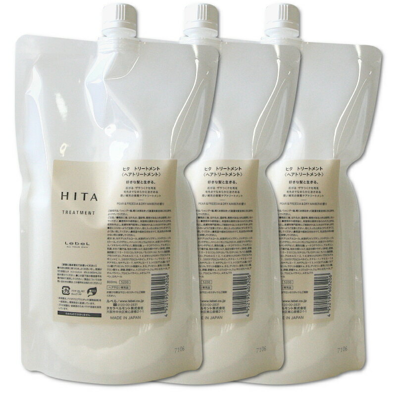 【セット販売 3本セット】ルベル HITA ヒタ トリートメント 800ml | 4952195603206 x3