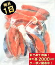 B級銀鮭切り身1kg 【クーポン配布中】
