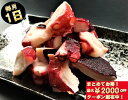 地タコのタコブツ1.2kg【クーポン配布中】