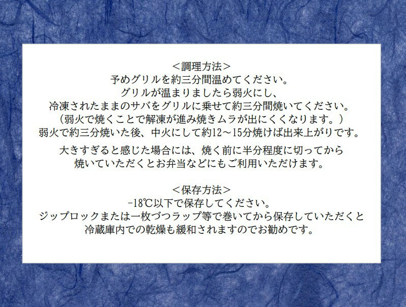 骨取りサバ1kg【クーポン配布中】の紹介画像3
