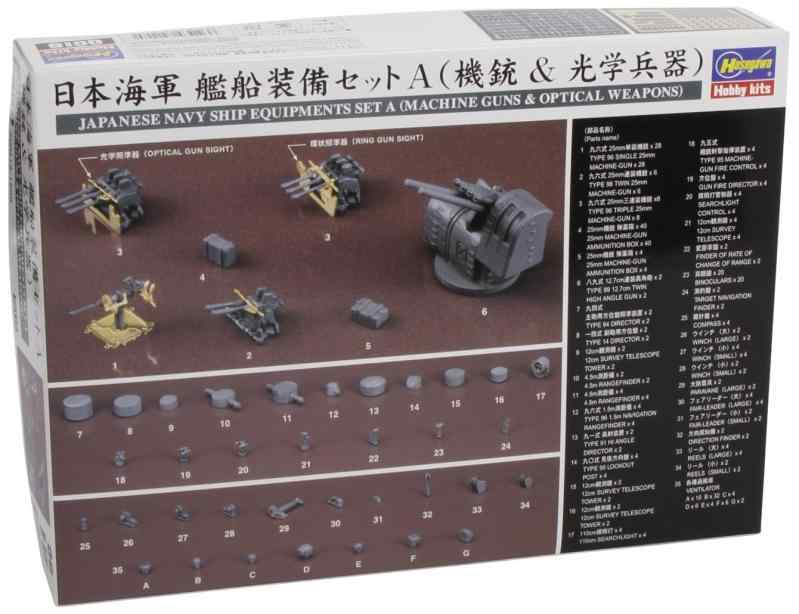 FALLER ハセガワ 1/350 日本海軍 艦船装備セットA 機銃&amp;光学兵器 プラモデル用パーツ QG18