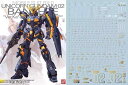 金メッキ HG RG MG PG RE HiRM ロボット MS ディテールアップ用水転写式デカール (MG 1/100 ユニコーンガンダム2号機 バンシィ Ver.Ka用)