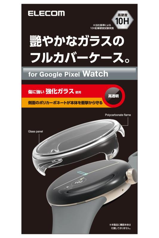 エレコム Google Pixel Watch ケース フルカバーケース ガラス 硬度10H 指紋防止 クリア SW-PI221FCGCR