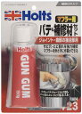 ホルツ 補修用品 マフラー用 パテ 耐熱補修バンドセット フレキシーラップ J Holts MH723