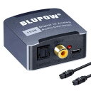 BLUPOW 192KHz対応 デジタル(光＆同軸)→アナログ(RCA) オーディオ変換器 DAC オーディオコンバーター 光デジタル アナログ 変換器 同軸 変換 Digital to Analog Converter 光ケーブル付き VA17【デジタル→アナログ変換】 簡単にS/PDIF（光＆同軸）デジタル信号をR / Lステレオのアナログ信号に変換します。PS4、XBox、Blu-rayプレイヤー、TVなどRCA（L/R）端子のないデバイスに使われ、お好きなスピーカーなどが使えるようになります。【クリアな音質】24bit S/PDIF規格によりノイズを抑制し、クリアな音質へ変換します。【入力可能音源】PCM 32 / 44.1 / 48 / 96 /192KHzの音源対応。無圧縮 LPCM 2chデジタルオーディオ信号出力にも対応します。Dolby /DTSなどの音声信号は対応しません。【USB電源供給】USB給電ケーブルが付属のため、コンセントのスペースが占用しないで、TVやプレイヤーなどのUSBポートから便利に電源が供給できます。【小型省スペース】コンパクトなサイズ、設定不要の簡単接続で使用可能です。接続デザインと操作性はシンプル【内容物】：1×本体、1×USB給電ケーブル、1×光ケーブル、1×日本語マニュアル　光ケーブルの先端に保護用のキャップがついておりますので、接続する前に保護キャップを外してから使用してください。期間：ご購入日より12ヶ月、ご使用中ご不明の点があれば、お気軽にお問い合わせください。2023年9月28日より外観が変更されました（筐体はスチールよりアルミに更新しました）