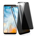 GalaxyS8Plus ガラスフィルム 覗き見防止 S8プラス 保護ガラス のぞき見防止 ギャラクシーNote9 強化ガラス SCV35 SC-03J ガラス S8プラス 液晶保護 画面フィルム ふぃるむ 覗き防止 本体の湾曲する端