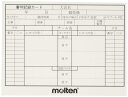 molten(モルテン) サッカー審判用 記録カード10枚入(小) XFSN水をはじきやすく、しかも折らずにカードケースに収納ができます(1セット10枚入)本体CARDサイズ: 7.6×10cm本体材質: 撥水性紙原産地: 日本製
