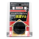 メルテック(meltec) 乗用車 ジャッキアタッチメント サイド専用 Φ50×37mm (適合ジャッキ:F-70/85/90/FA-10/20/21/22/23/24/25/30/31) Meltec F-26-1